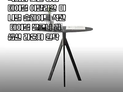 럭셔리 모던 상담 테이블, 60% 할 관련 이미지 1