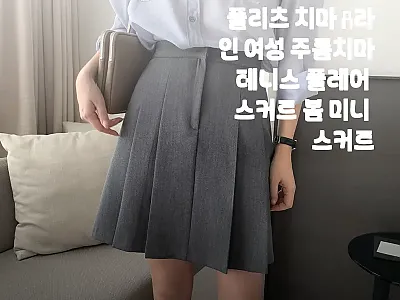 하이웨스트 핀턱 플리츠 치마, 2만원 관련 이미지 1